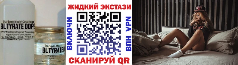 Бутират 99%  Хабаровск 