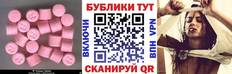 где можно купить Хабаровск Ecstasy ешки