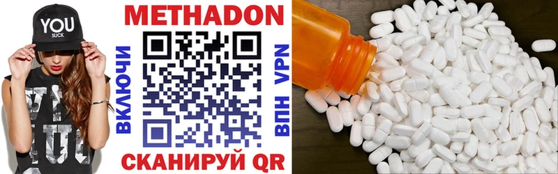 omg как войти  закладка  Хабаровск  Метадон VHQ 